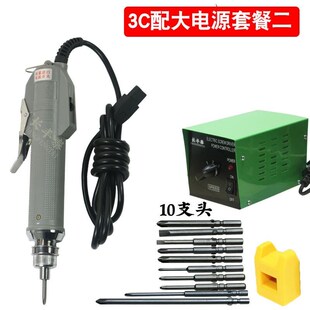 3C电动螺丝刀 6C电动工具螺丝机4C拧螺丝 精工电批电动起子螺丝钻