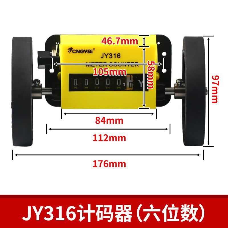 Z96F滚轮式计米器记米数打卷机米码表机械式验布机计数器JM-316