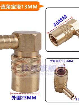 模温机铜水嘴开方式90度弯插管型直角模具快速接头高温快插SK211