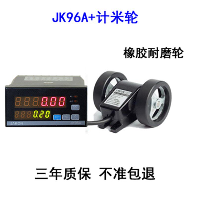 电子数显智能计米器滚轮式高精度米码码表长度计数记米器JK76可逆
