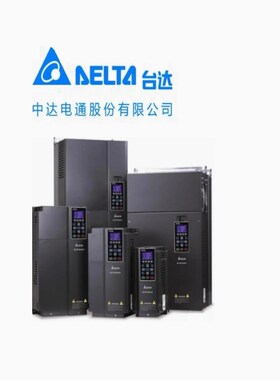 台达DELTA变频器 VFD-C200系列 VFD040/055/075CB43A-20 原装正品