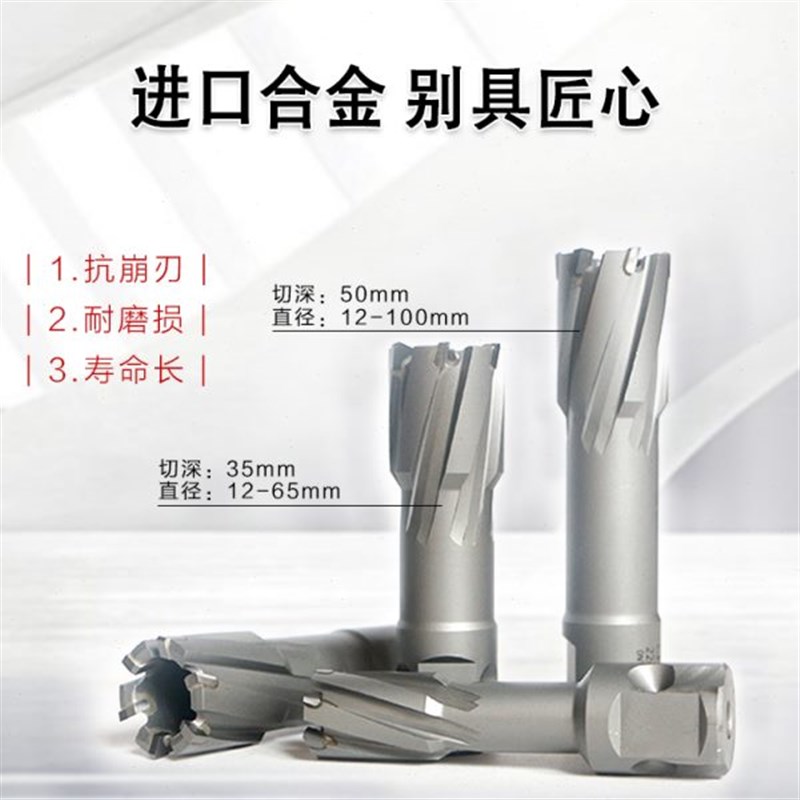 100mm深度空心钻头金属合金钢板开孔器不锈钢取芯扩孔磁力钻钻