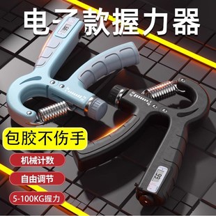 握力器男专业练手臂力家用健身器材手指康复训练锻炼手劲腕力计数