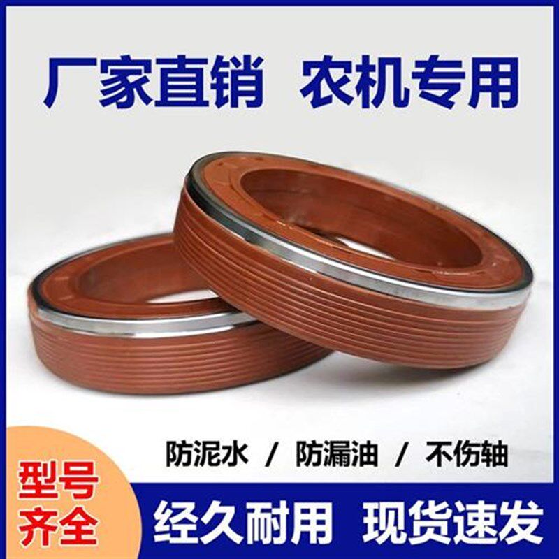 自转内旋转不伤轴MC防泥水油封旋耕机农机配件62/72/80/8