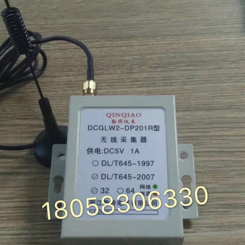 无线采集器GPRS485远程抄表 无线电表数据 采集智能电能表采集器