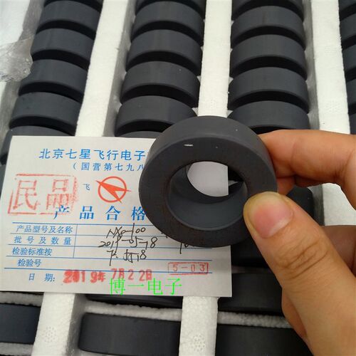 镍锌磁环40*25*15/45*26*15 NXO-10/100/200/1000  R40C1北京七星