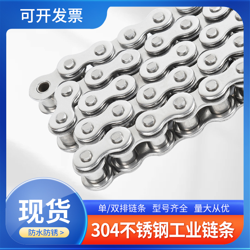 304不锈钢链条08b工业传动链条12a单排滚子链条10a双排链条链扣20