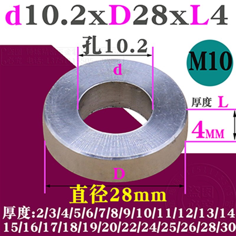 外径28MM孔M10M12M14M16M18铝合金垫圈轴套平垫片圆形螺丝介子轴