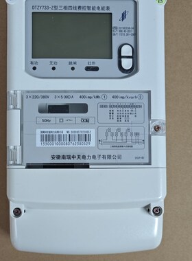 南瑞中天电表三相四线220/380v 5/60电能表698协议电子表