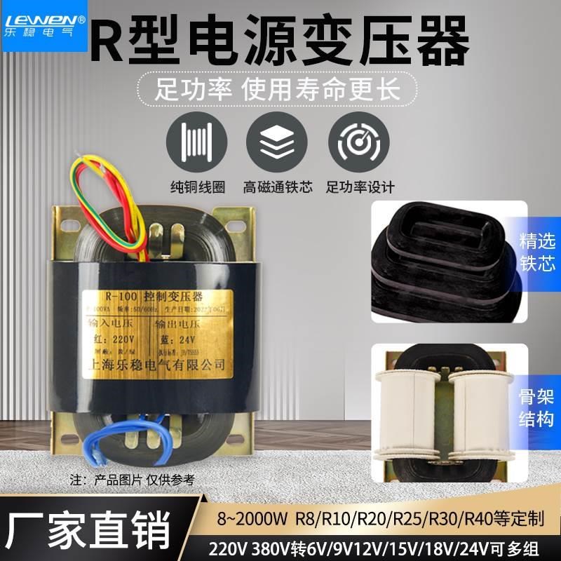 R型电源变压器220V转变输出单双9V12V15V24V36R牛音响R-8W30VA260