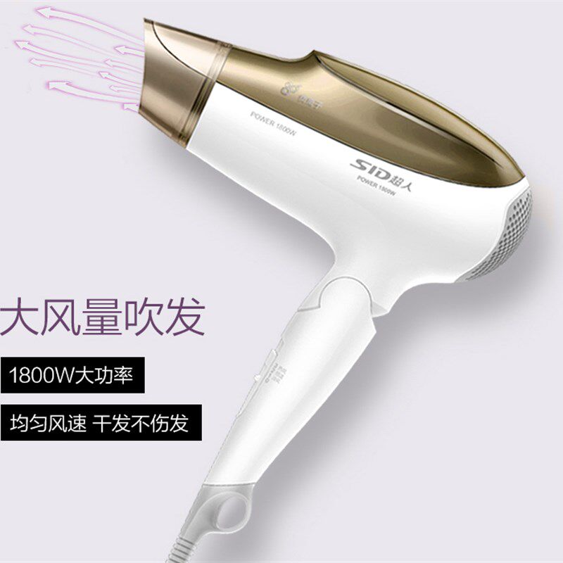 超人RD1820电吹风 家用静音负离子大功率可折叠便携式吹风机包邮