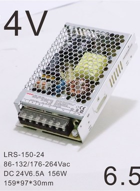 LR-S150-12V12.5A 15V10A 24V6.5A单组输出明维直流开关电源变压