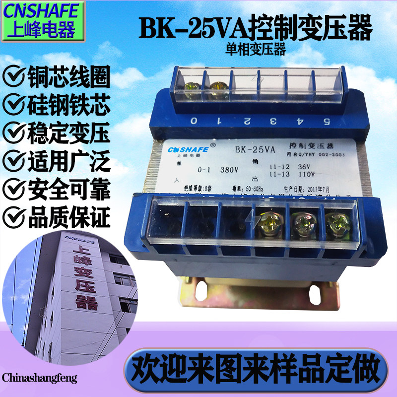 BK25va控制小变压器415转380变220v48v36v24v12伏10v500w单相隔离 - 实物图