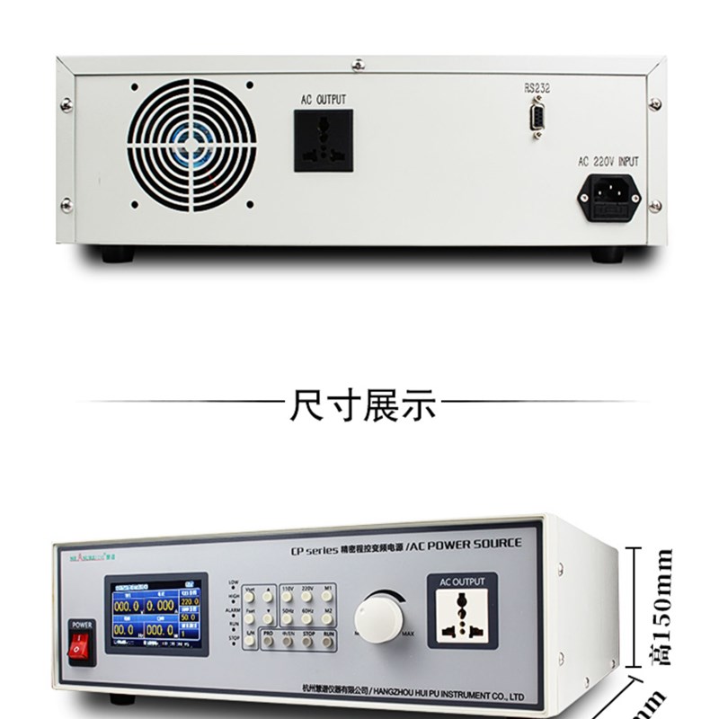 可编程交流程控变频电源10000W/10KW慧谱可调交流稳压电源CP10000