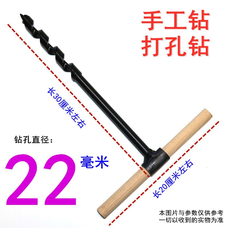带木棍手工钻手板钻手扳钻孔钻扩孔钻门锁活树开孔器手动支罗钻
