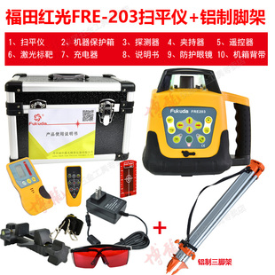福田激光扫平仪电子安平旋转FRE203G红光绿光500米直径全自动水准
