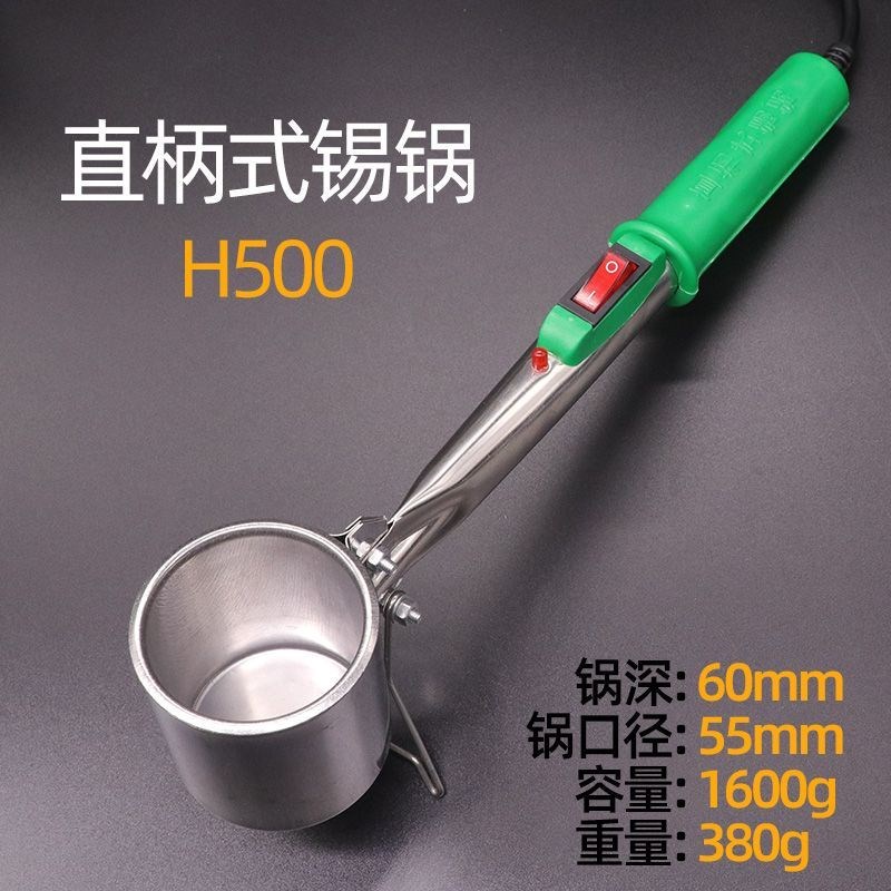 直柄手持锡锅大功率小锡炉烫锡熔锡炉电工焊锡锅修复新款