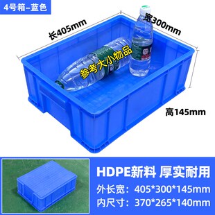 周转箱塑料盒子五金螺丝盒收纳箱零件盒子养龟箱EU汽配箱胶框胶箱