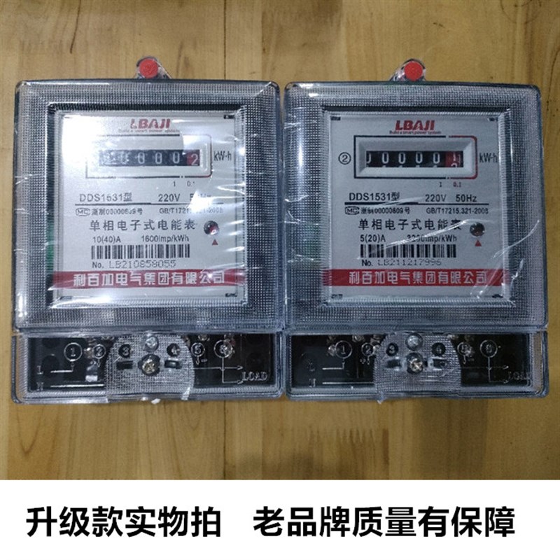 家用电表交流出租房电表220V 单相电子式电能表电度表火表 包邮*