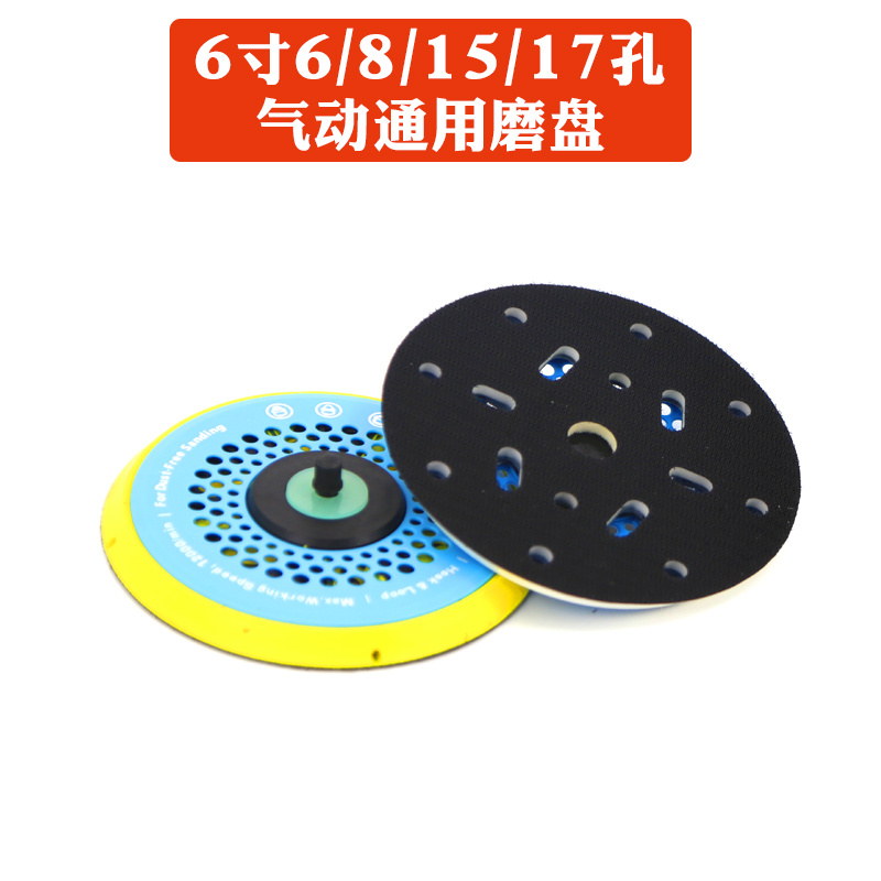 干磨机磨盘气动磨头底盘电动打磨机底盘砂纸粘盘抛光吸盘方形磨盘