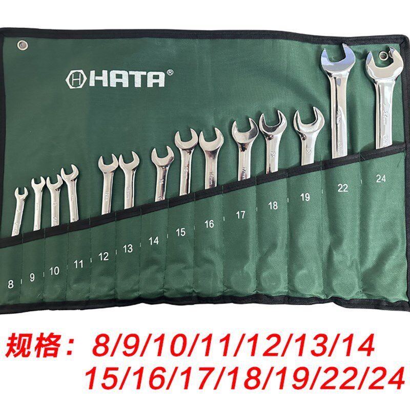 两用扳手套装8-24mm常用全套工具机修汽修专用一头梅花一头开口