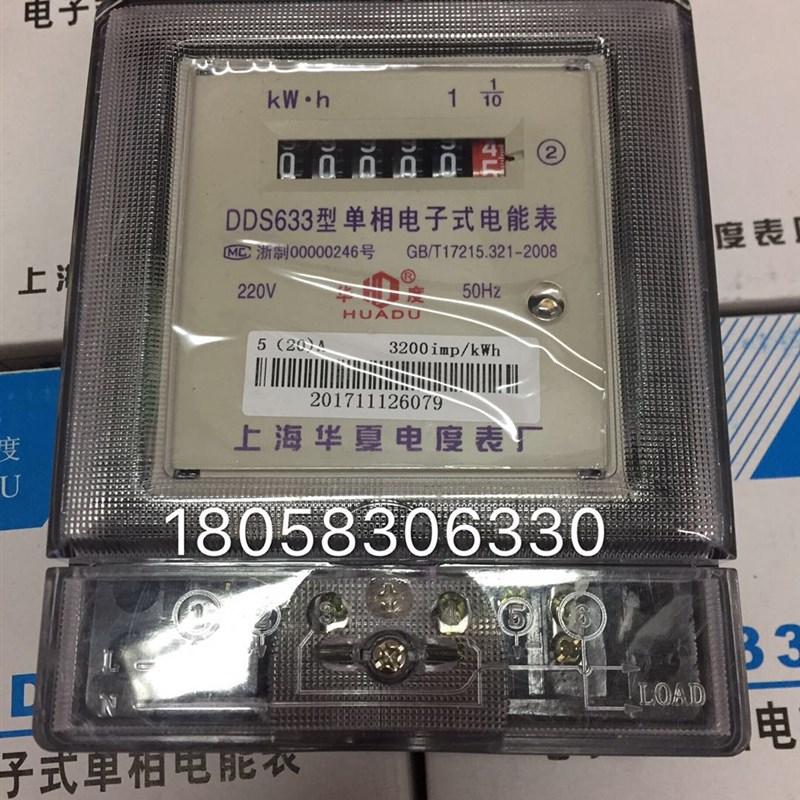 上海华夏电度表厂DDS633 30-100A单相电子式电能表 家用表 电子表