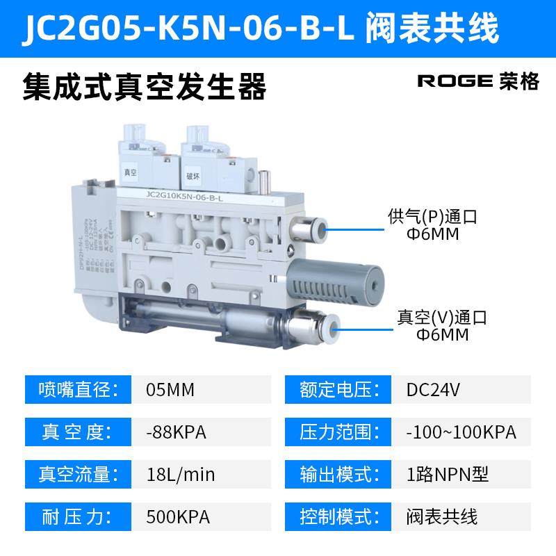 JC大吸力真空发生器吸破一体集成式气动电磁阀组工业级带数显表