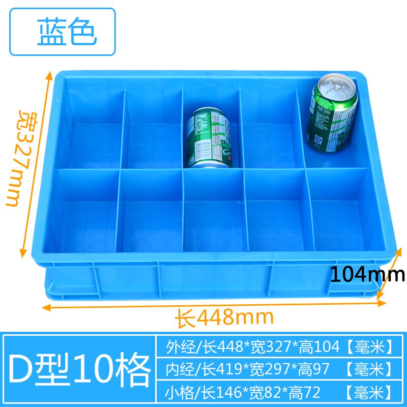 塑料盒子分格箱多格箱分隔收纳盒分类盒零件盒螺丝盒格子箱周转箱