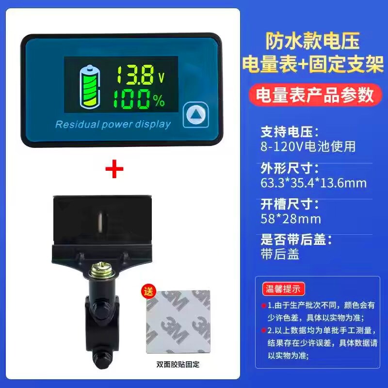 电动车电压电量显示表铅酸电池锂电池DC8-120V液晶款电池电量监测