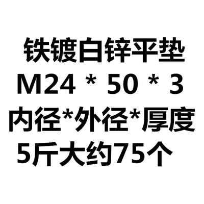 镀锌平垫垫圈加厚加大平垫加宽铁平垫片M5M6M8M10M12M14M16M18M20