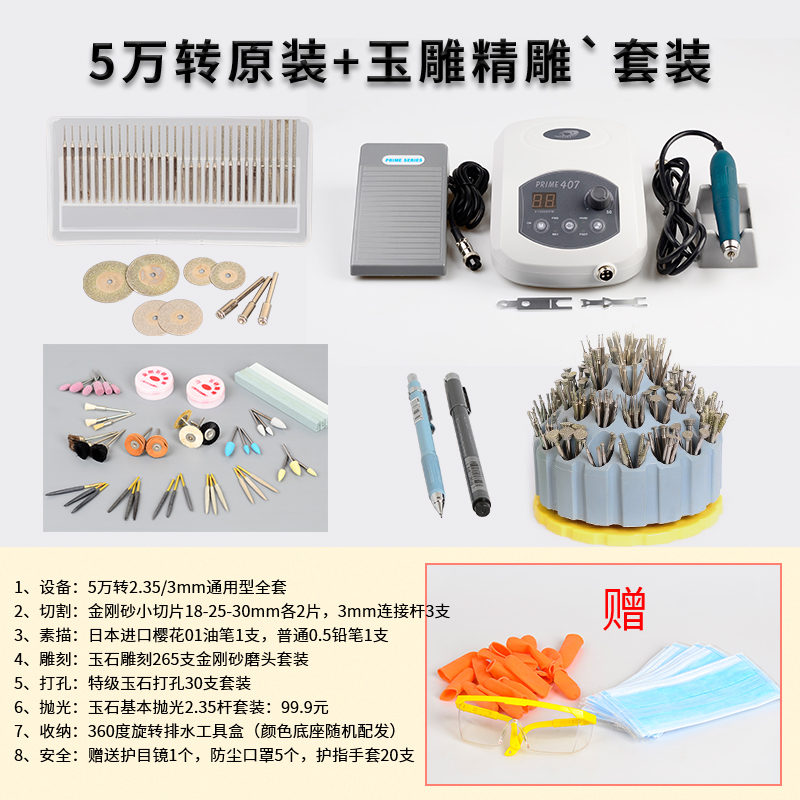 韩国世新407无碳刷打磨机玉石雕刻机小型电动无刷电子玉雕机牙机