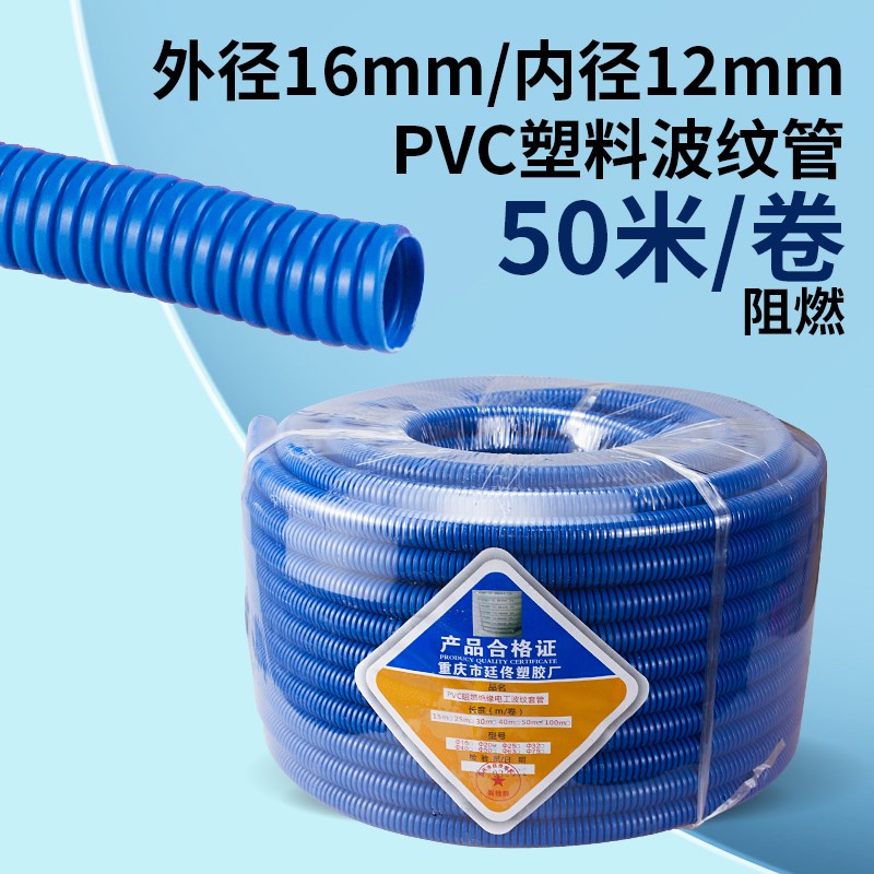 PVC波纹管塑料电管16~50mm波纹阻燃线管100米电线穿线穿电线软管