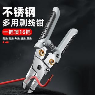 剥线钳电工专用电工钳多功能拨线钳剪线钳接线钳不锈钢扒皮钳子