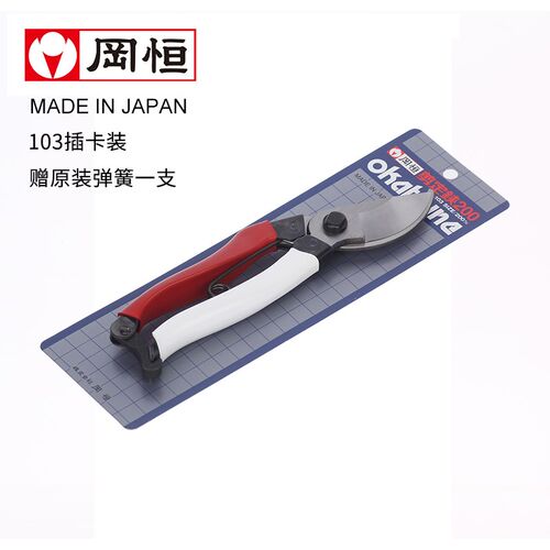 冈恒修枝剪日本原装进口冈恒剪定铗园艺园林修剪剪刀果园果树剪刀