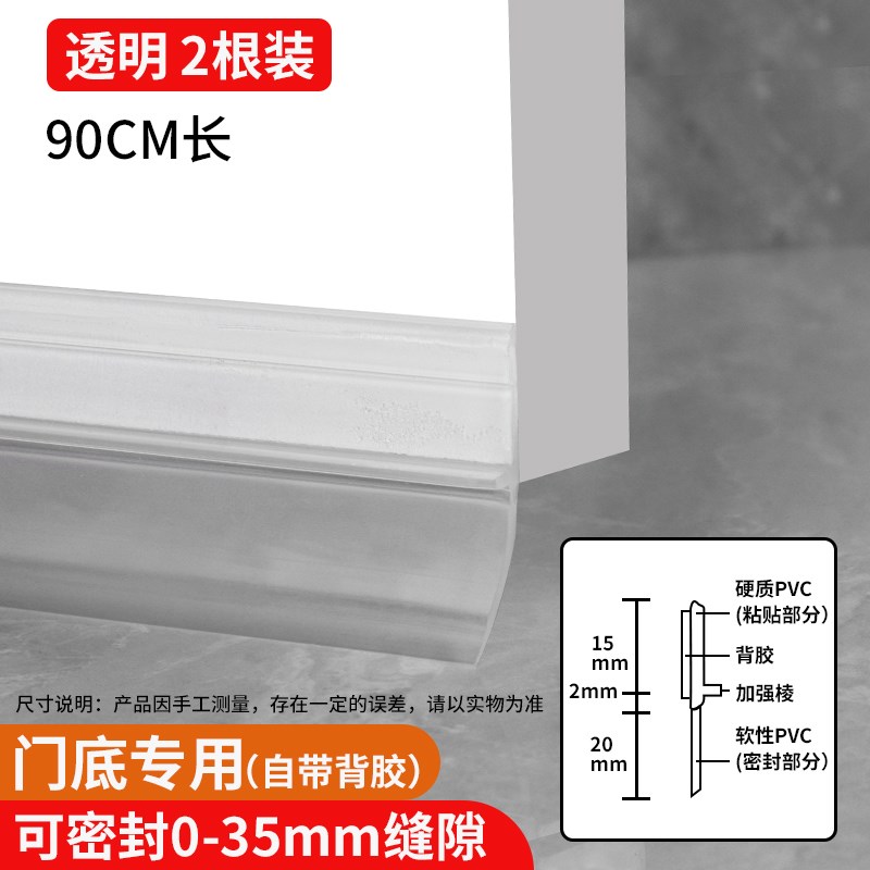 自粘型隔音降噪防风缝隙挡板防盗门卧室房门缝门底密封条