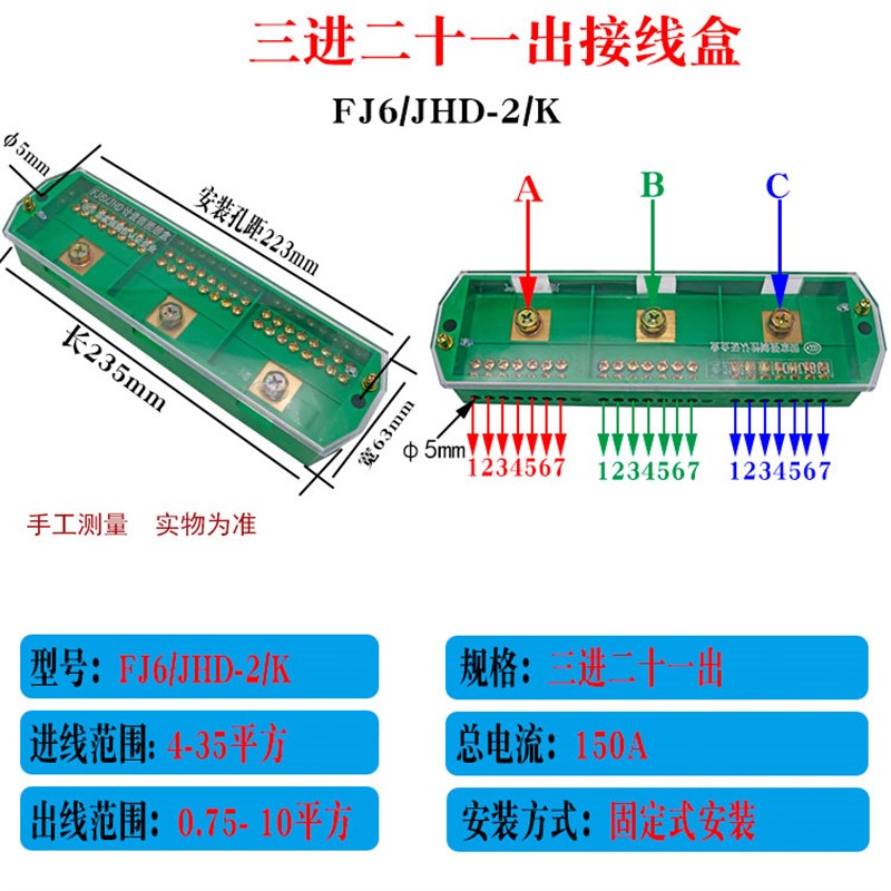 3进多出接线盒 三相380v大电流电源分线器铜线连接器接线端子铜排