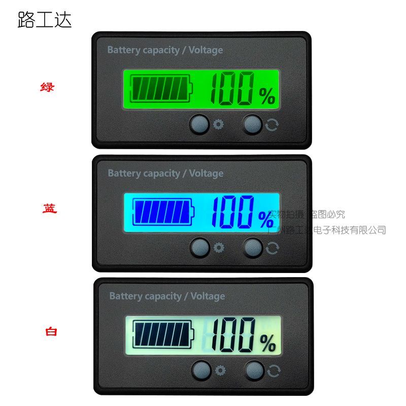 12V锂电百分比电量表 电瓶蓄电池电量液晶显示器电动车电量指示表