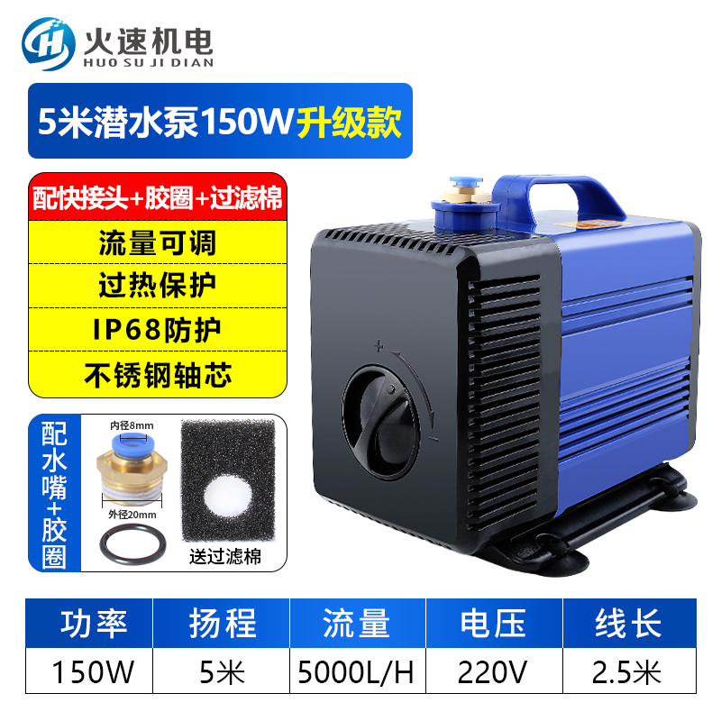 火速机电雕刻机水泵冷却小水泵微型潜水泵循环水泵雕刻机专用水泵