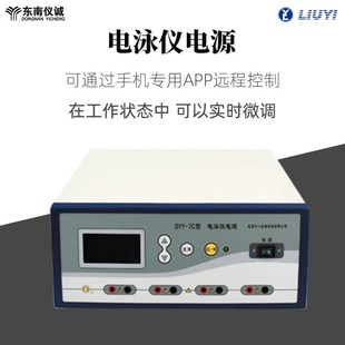 六一双稳定时电泳仪电源DYY-6C蛋白核酸电泳仪电源DYY-8C高压双稳