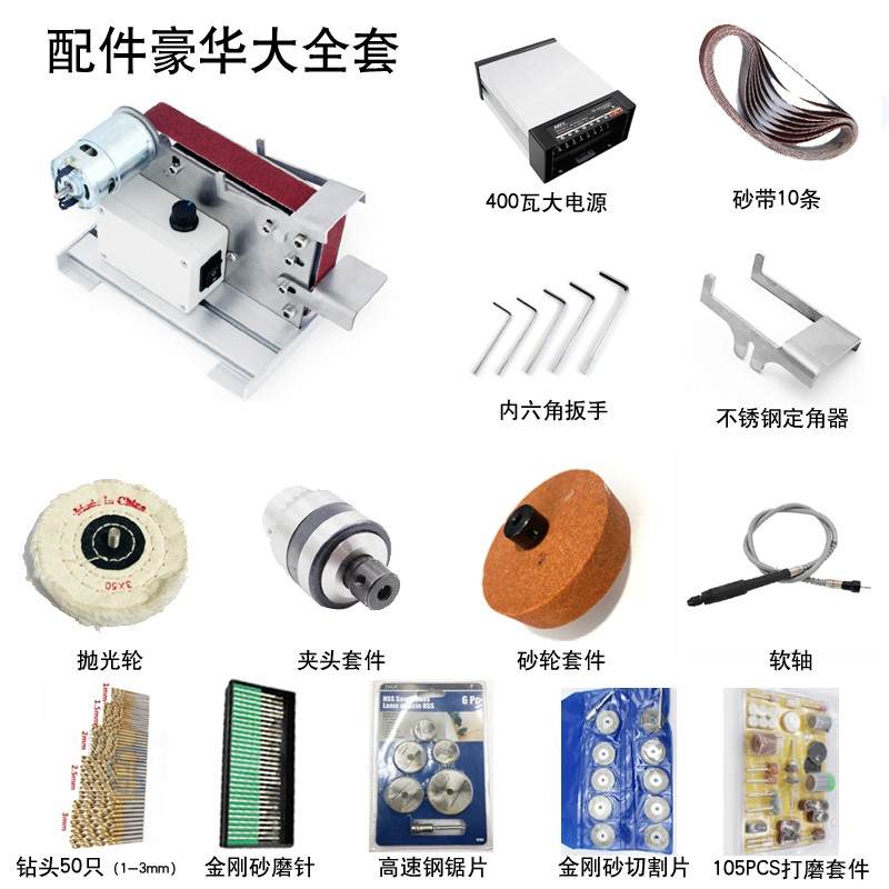 家用小型电动砂带机台式平面砂光磨刀砂轮打磨抛光微型砂磨沙带机