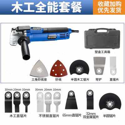 爆品万用宝多功能修边机木工装修电动工具大全家用电铲开槽打磨切