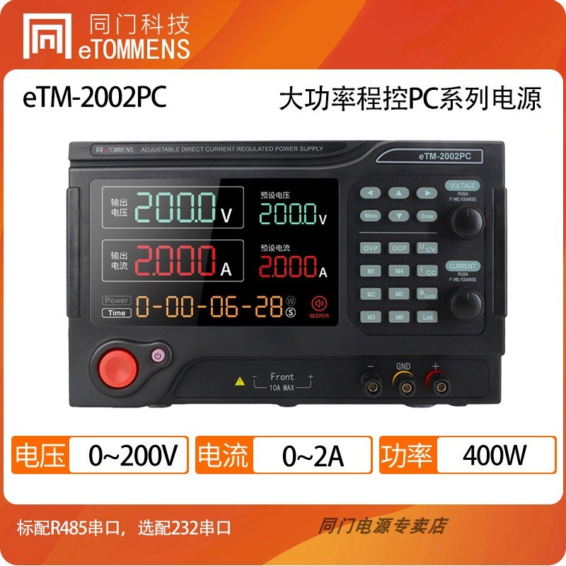 镀同数显门老实验可调直流稳压电源电大功率可编程化程控电源工厂