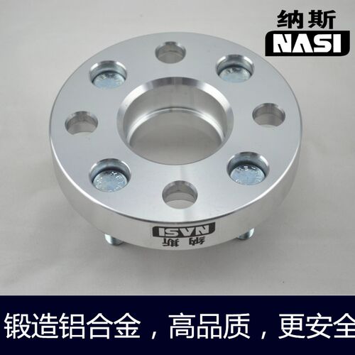 纳斯长城哈弗M1 M2 M4 H1 雨燕 酷熊法兰盘轮毂加宽垫片改装专用