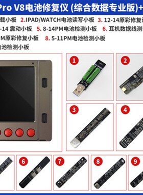W28Pro测试仪78Xs11Promax12 13Pro电池数据修覆仪光敏电池到绿色