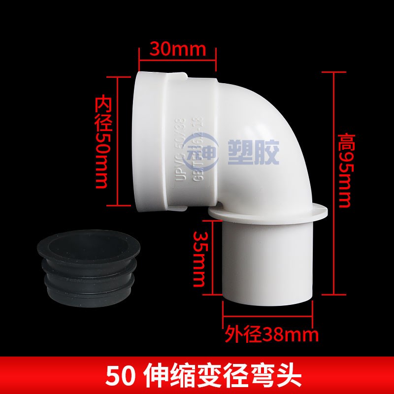 pvc缩口弯头110伸缩胶圈铸铁管内插螺旋管75大小变径90度弯头内接