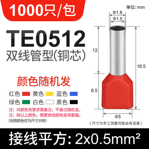 TE双线管型预绝缘冷压接线端子压线端头针管并线铜管欧式连接器