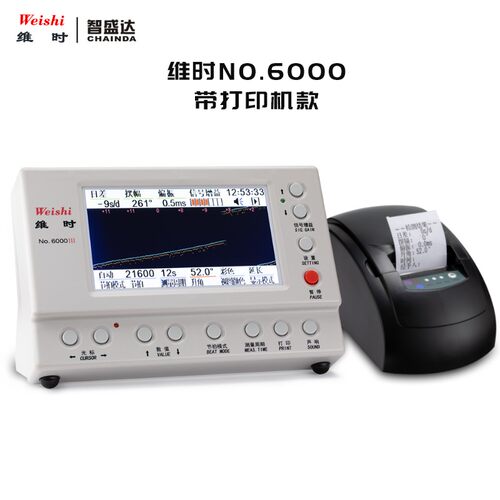 维时6000III校表仪中文机械校表仪可测同轴机芯包邮厂家直销