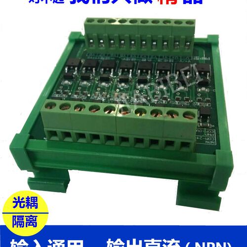 3.3v 5v 电流放大板控制板PLC光耦隔离IO中继电器模组电磁阀