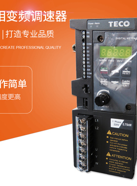 东元变频器S310台安变频器S310-2P5/201/202- 0.4/0.75/1.5KW全新