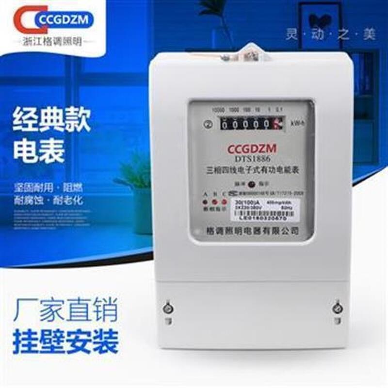 新品厂促电能表 三相四线电表380v大功率 多功能三箱电子式有功品